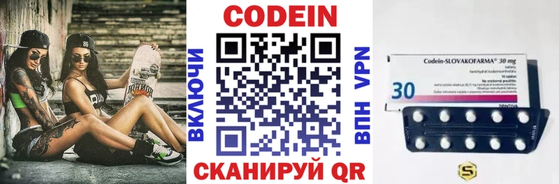 Кодеиновый сироп Lean напиток Lean (лин)  Пестово 