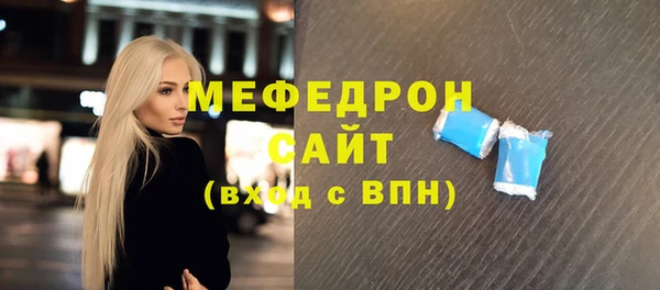 меф Бронницы