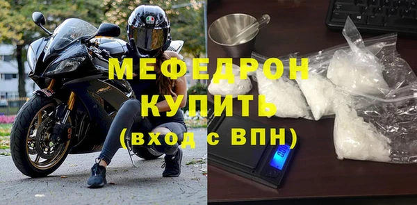 мяу мяу кристалл Бугульма