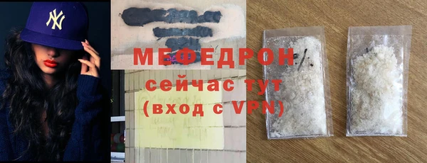 мяу мяу кристалл Бугульма