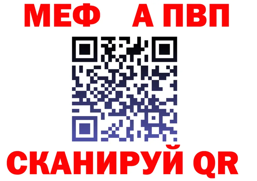 Alpha PVP кристаллы зеркало площадка МЕГА Пестово
