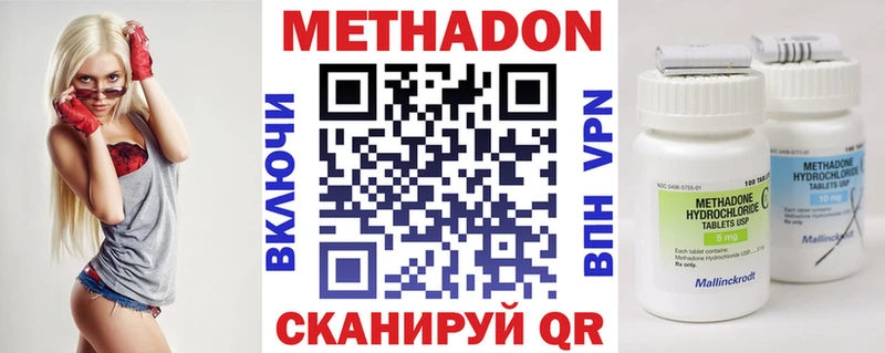 blacksprut ССЫЛКА  купить закладку  Пестово  МЕТАДОН methadone 